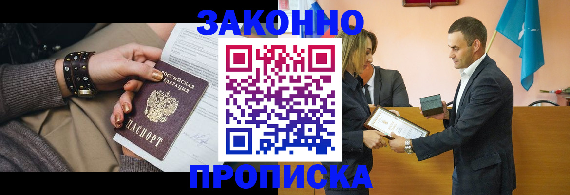 временная регистрация в Нижнеудинске