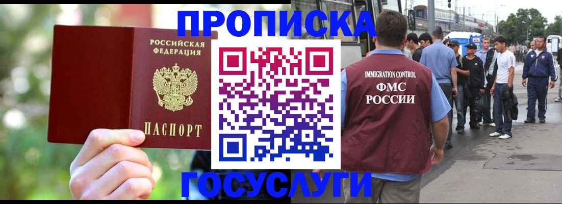 прописка поиск в Нижнеудинске