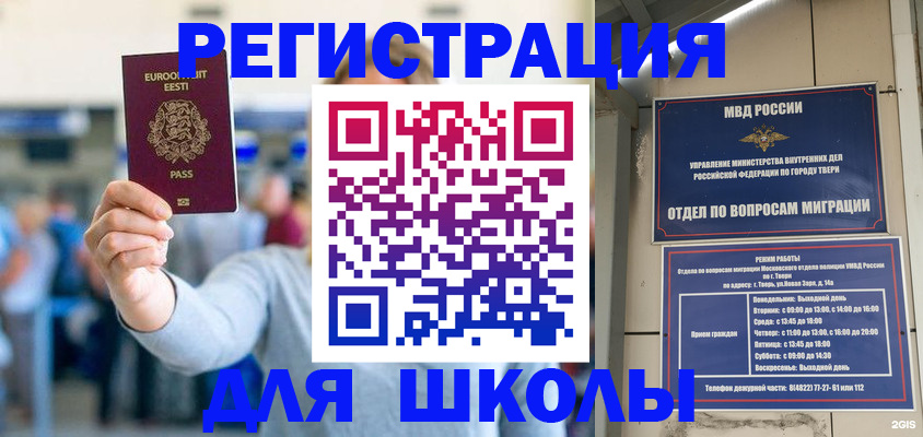регистрация для дет. сада в Нижнеудинске