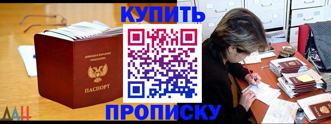 прописка от собственника в Нижнеудинске
